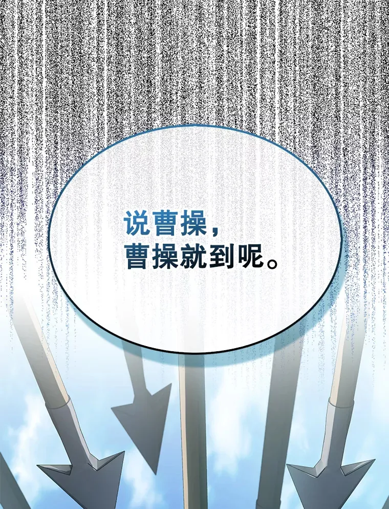 25.滔天罪行 第27页
