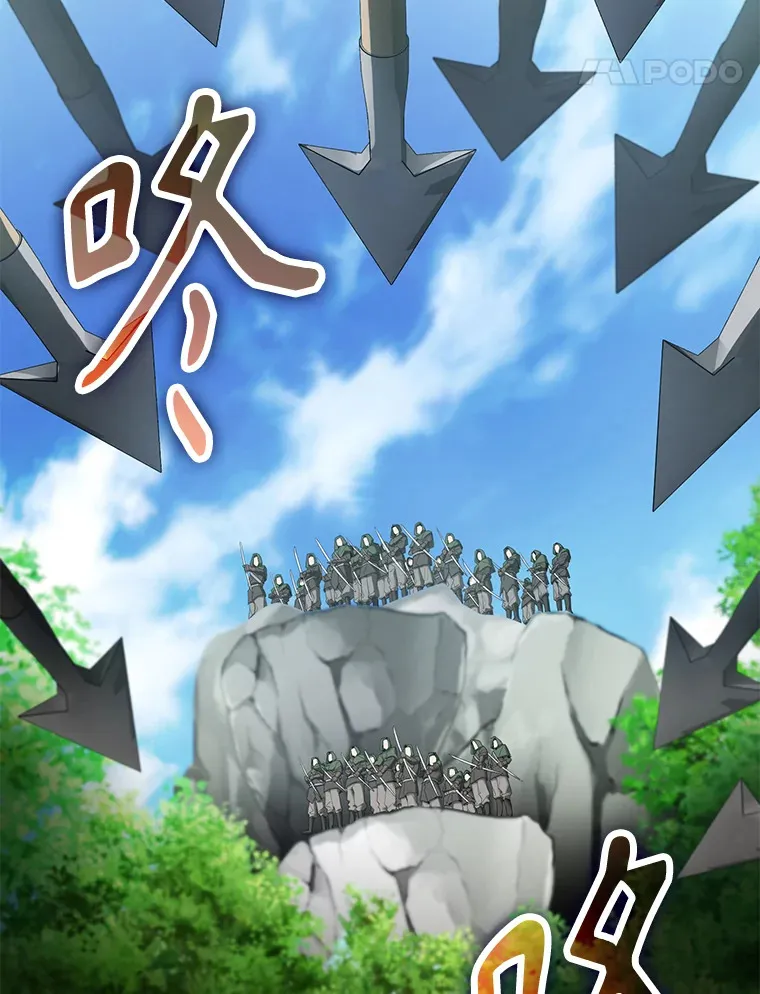 25.滔天罪行 第28页