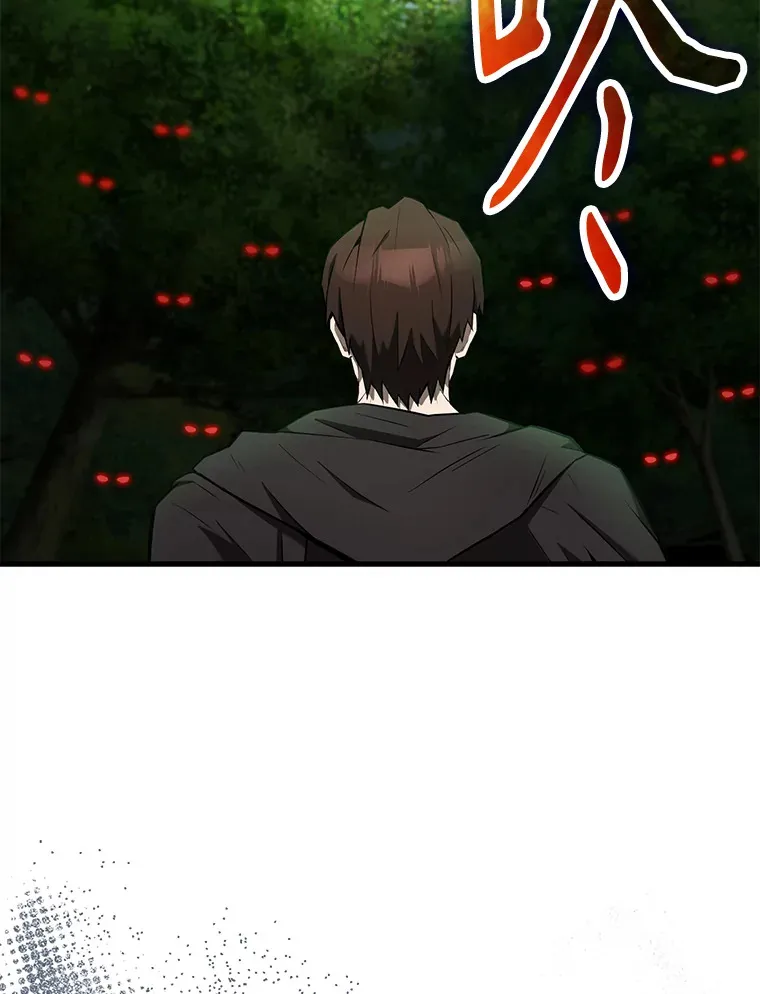 25.滔天罪行 第29页