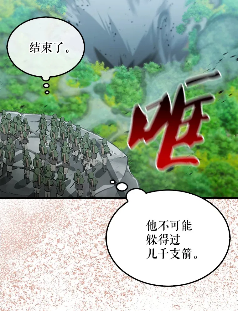 25.滔天罪行 第33页