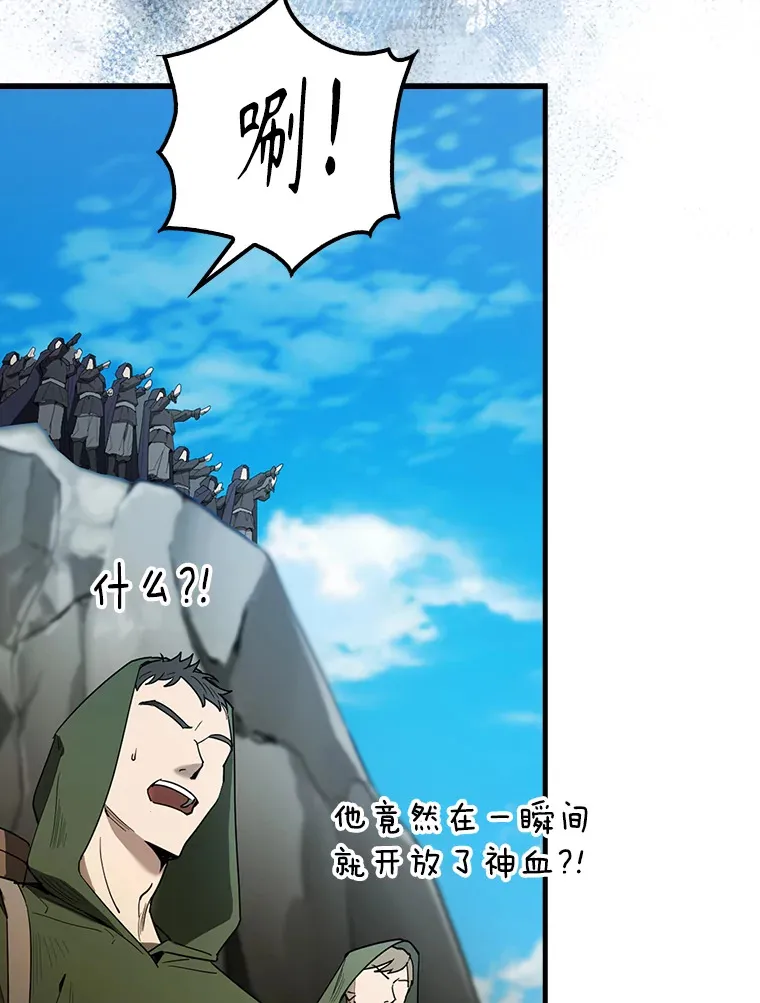25.滔天罪行 第39页