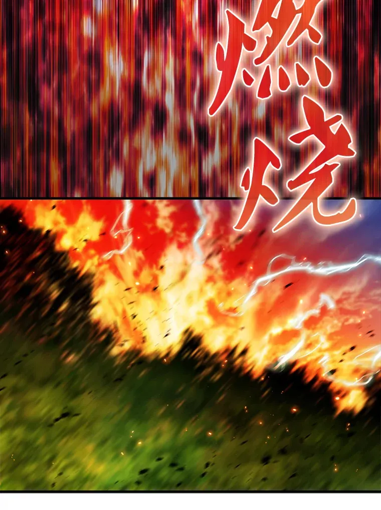 25.滔天罪行 第52页