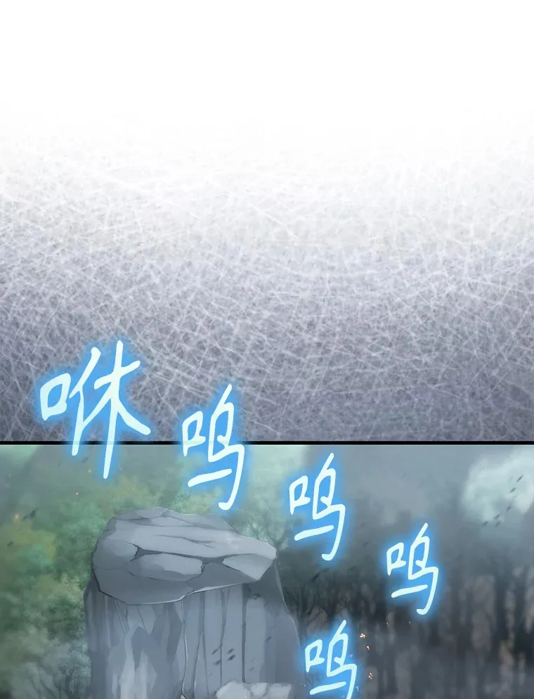 25.滔天罪行 第53页