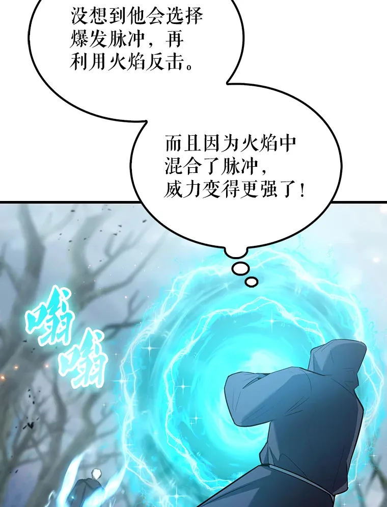 25.滔天罪行 第58页