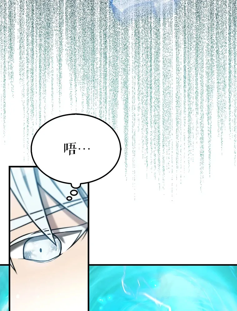 25.滔天罪行 第66页