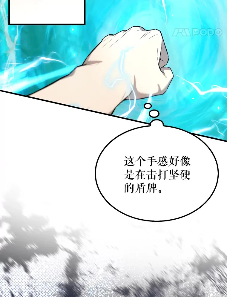25.滔天罪行 第67页