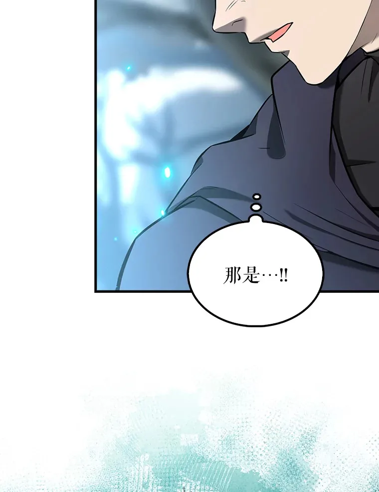 25.滔天罪行 第72页