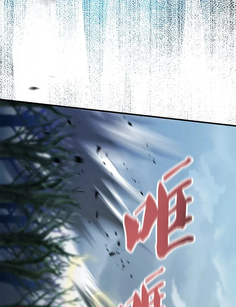 25.滔天罪行 第82页