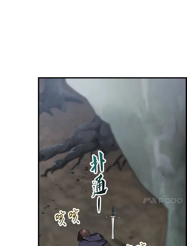 25.滔天罪行 第86页