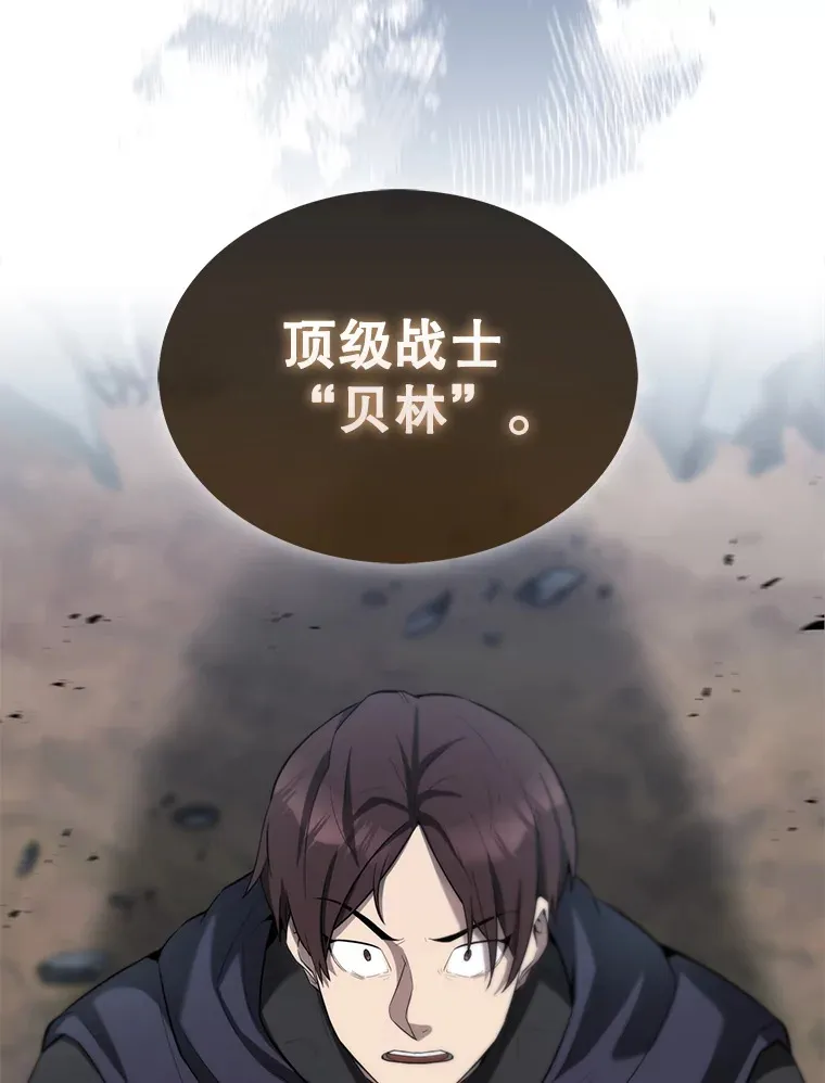25.滔天罪行 第89页