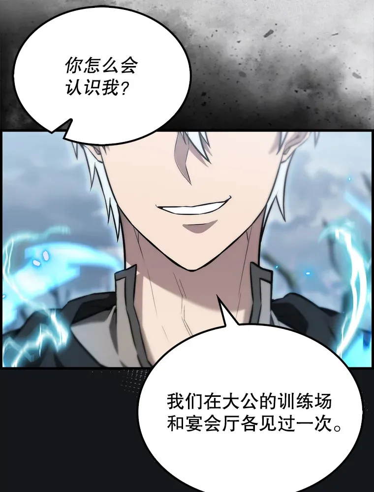25.滔天罪行 第91页