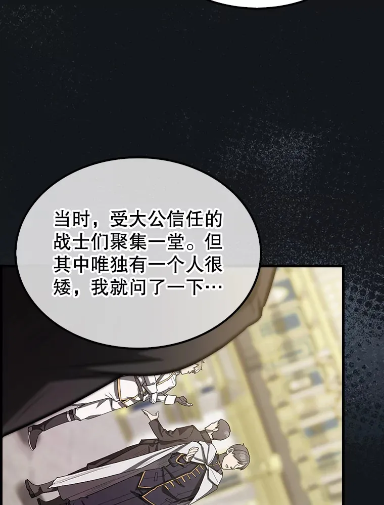 25.滔天罪行 第92页