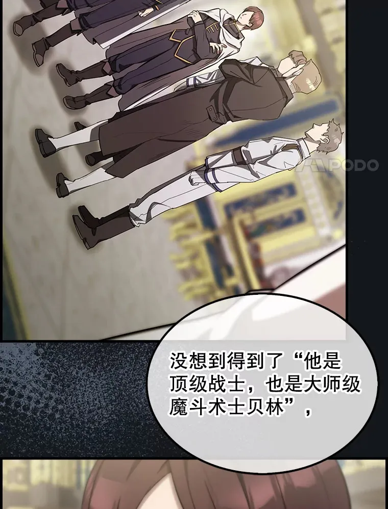 25.滔天罪行 第93页