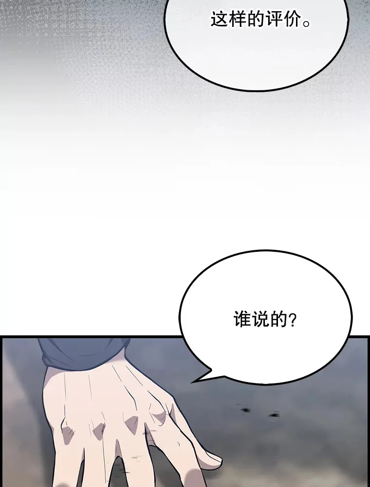 25.滔天罪行 第95页