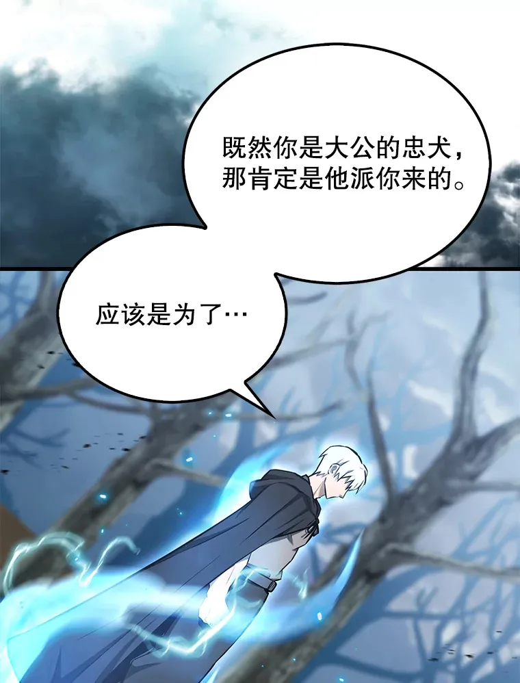 25.滔天罪行 第97页