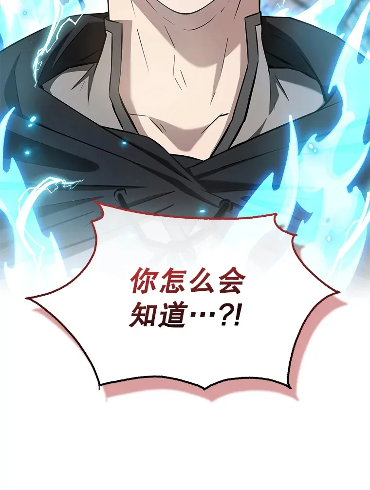 25.滔天罪行 第105页