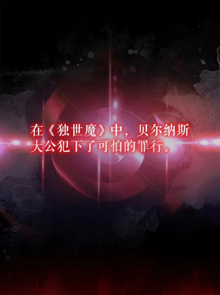 26.银之血 第1页