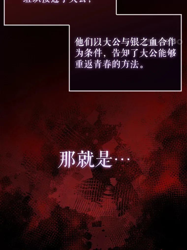 26.银之血 第4页