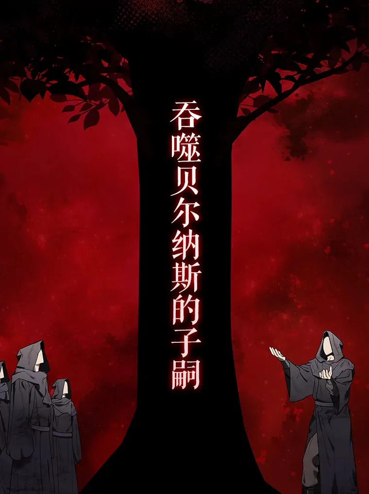 26.银之血 第5页