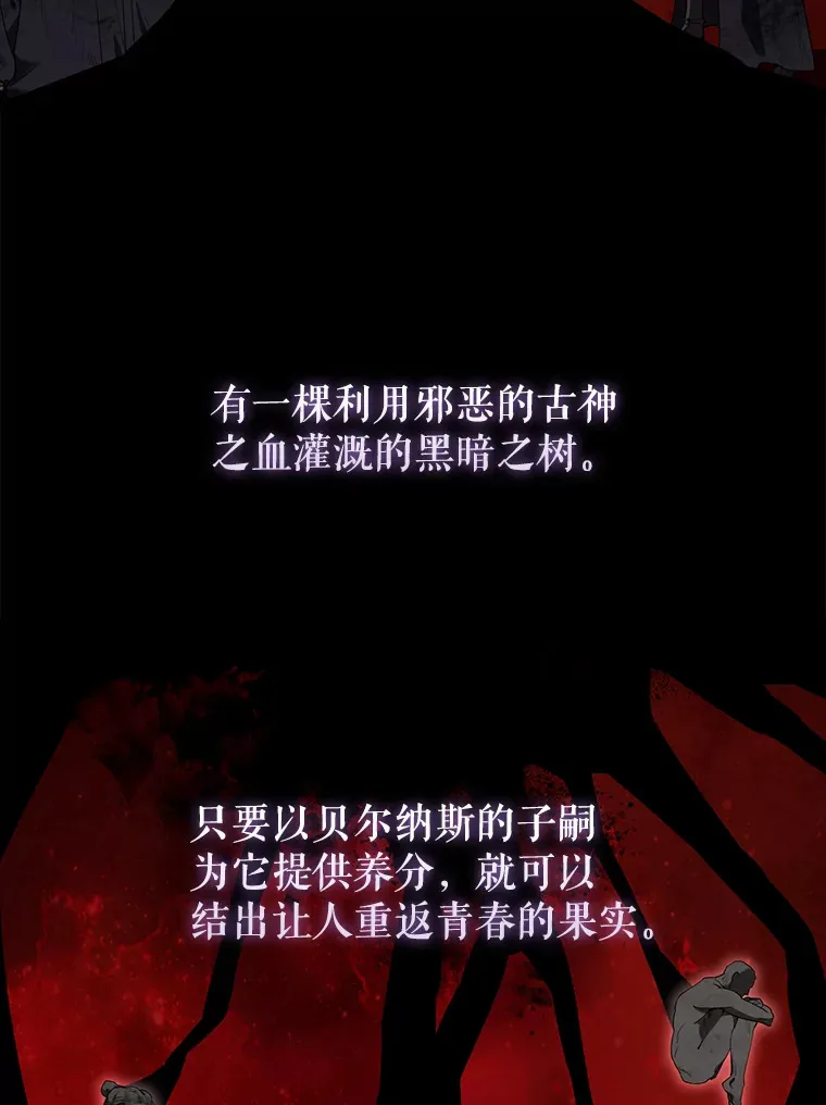 26.银之血 第6页