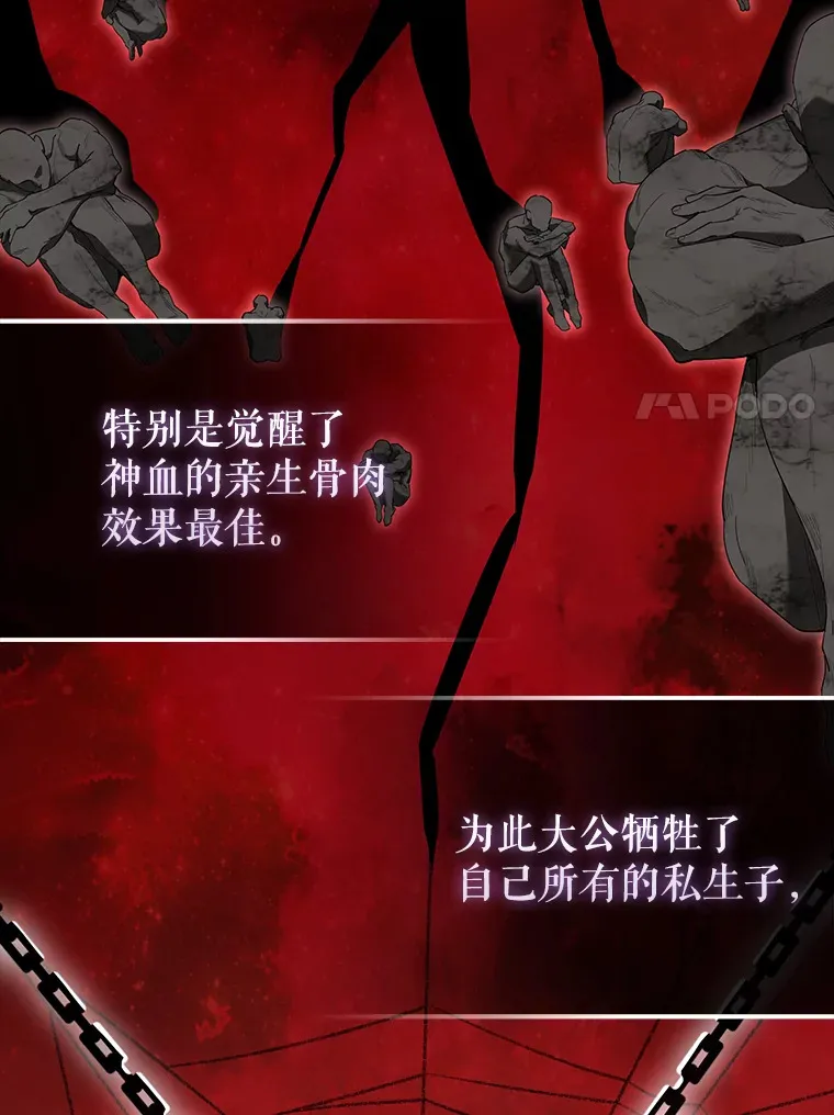 26.银之血 第7页
