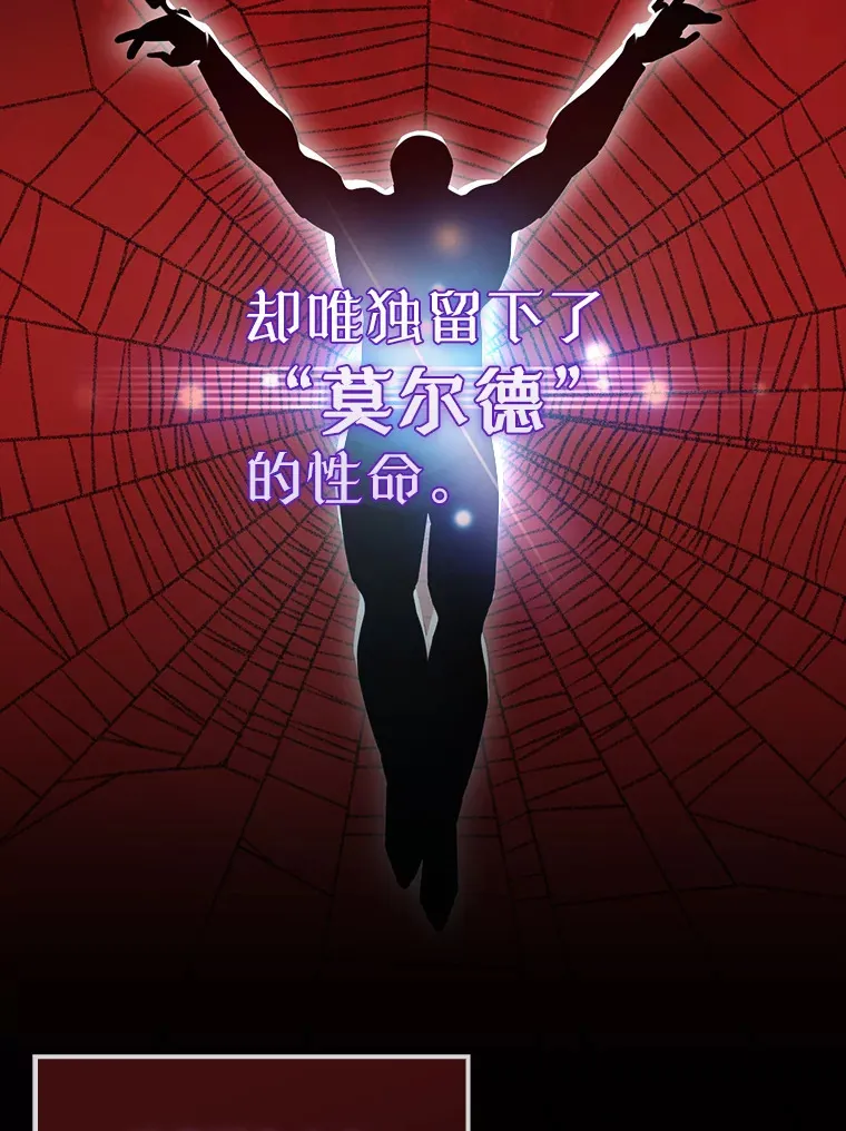 26.银之血 第8页