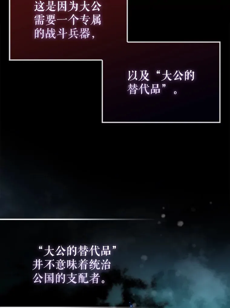 26.银之血 第9页
