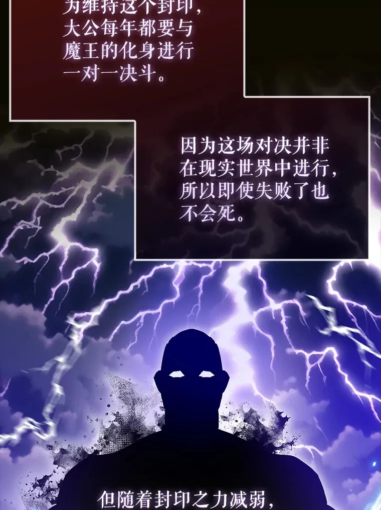 26.银之血 第12页