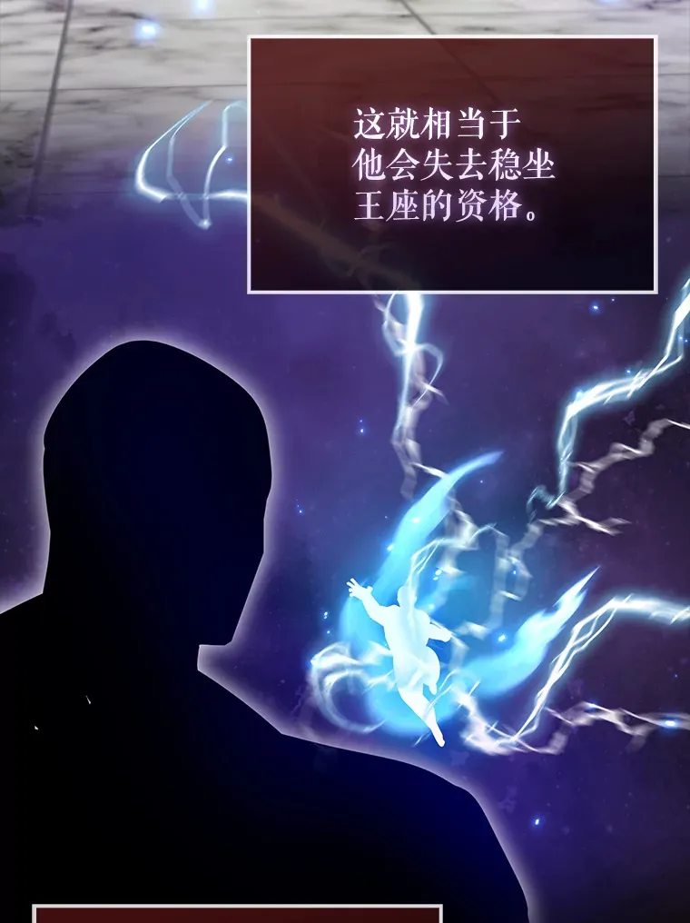26.银之血 第14页