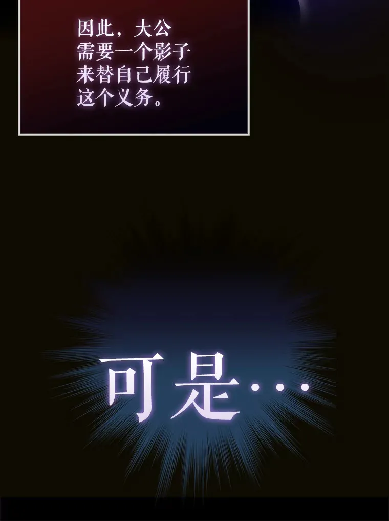 26.银之血 第15页