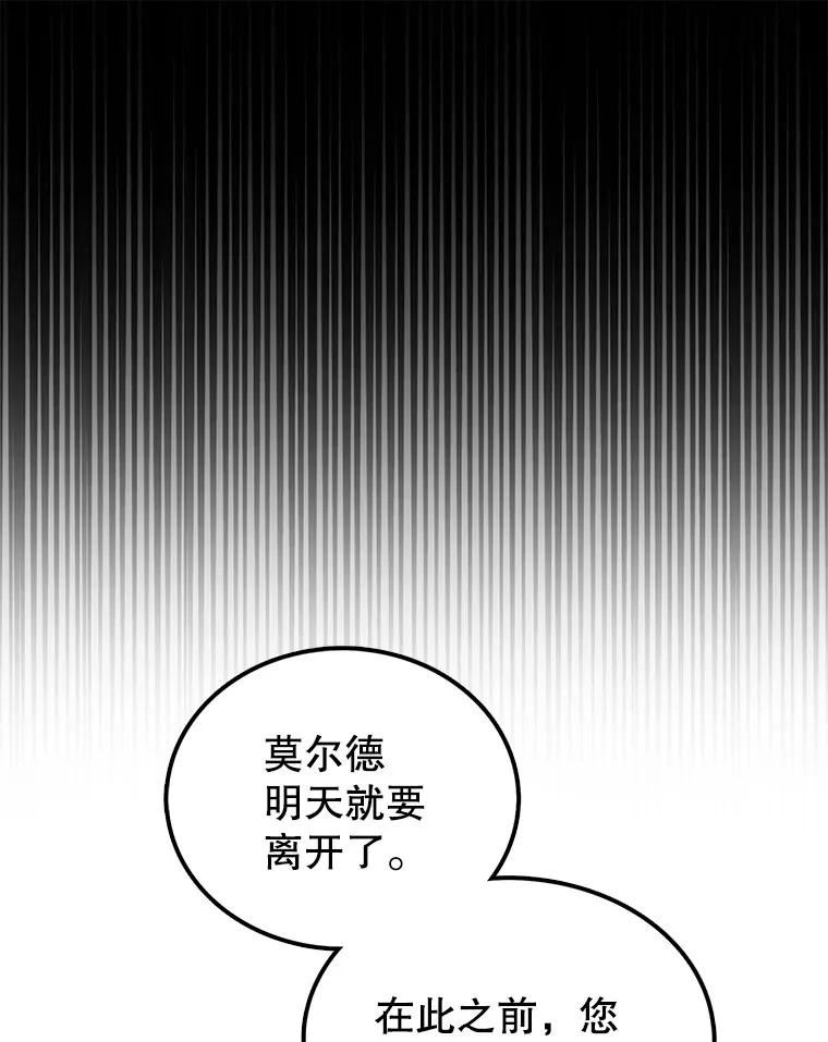 26.银之血 第16页