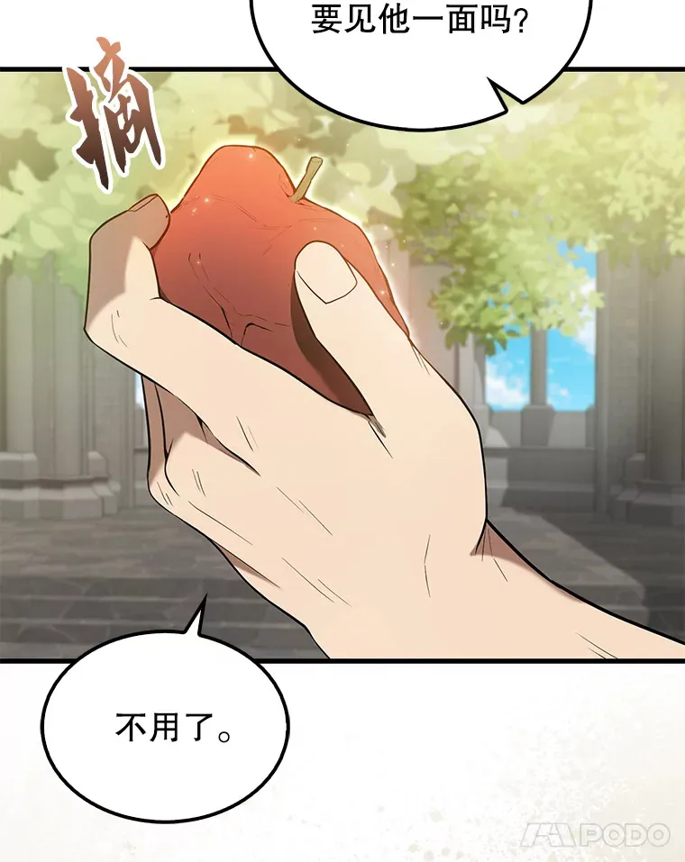 26.银之血 第17页