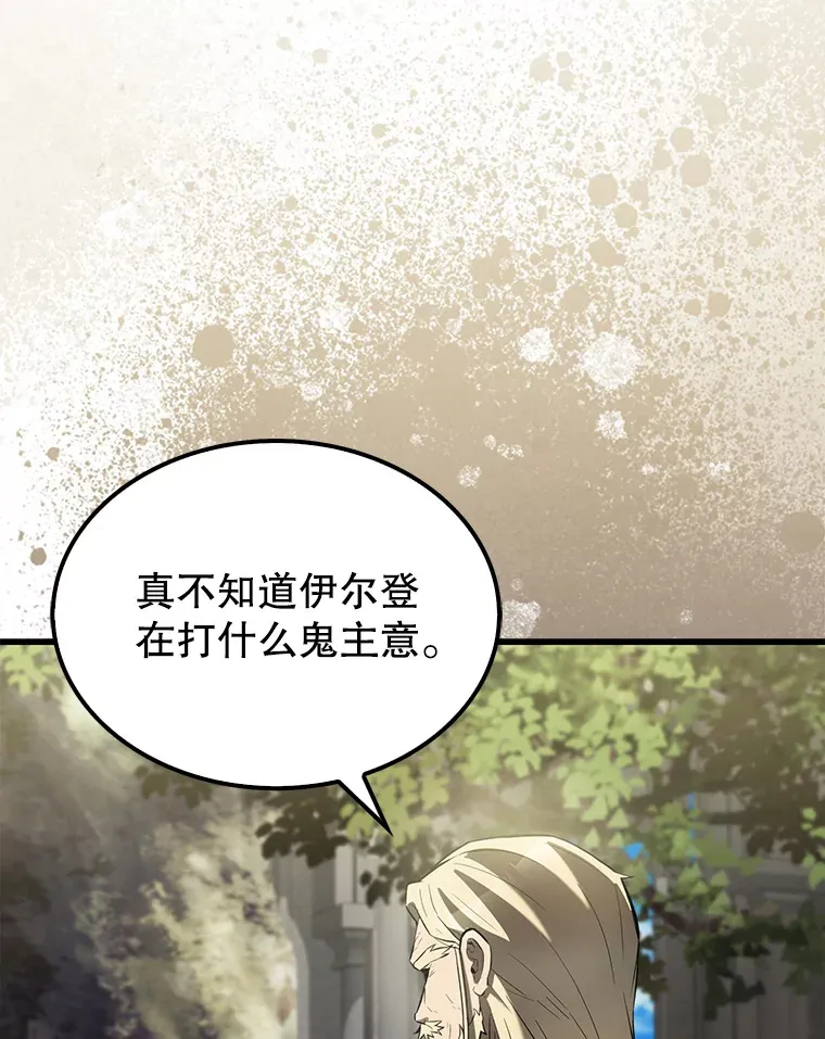 26.银之血 第18页