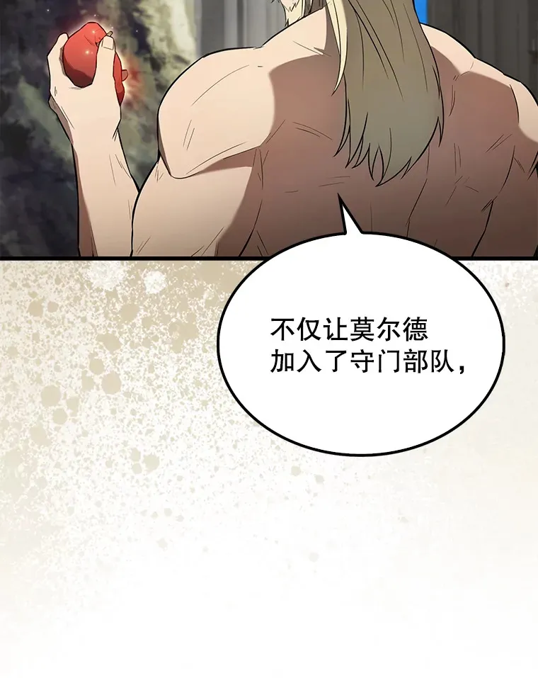 26.银之血 第19页
