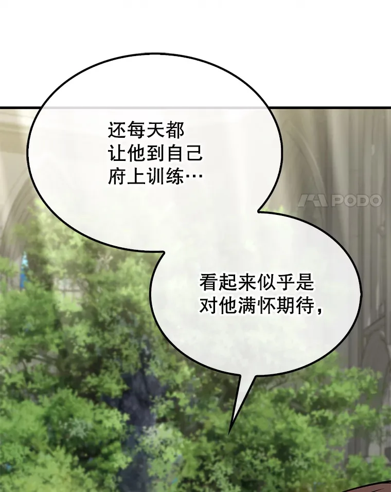 26.银之血 第20页