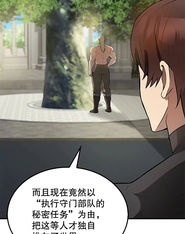 26.银之血 第21页