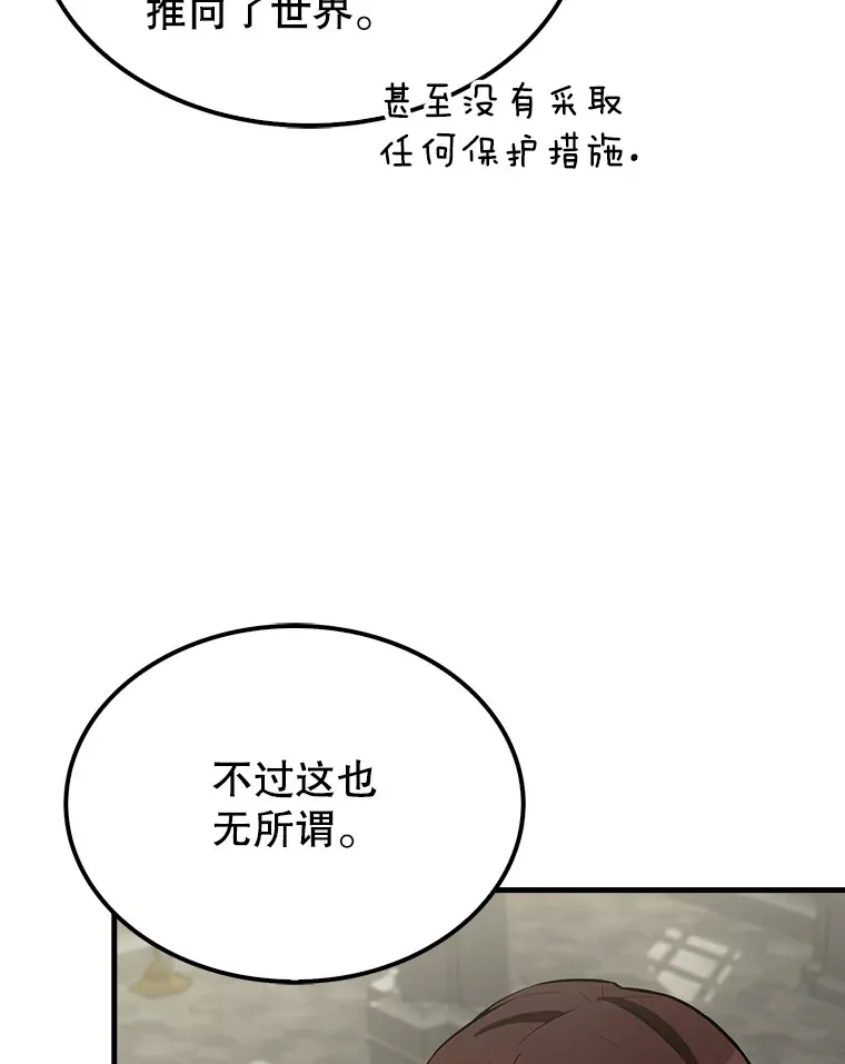 26.银之血 第22页