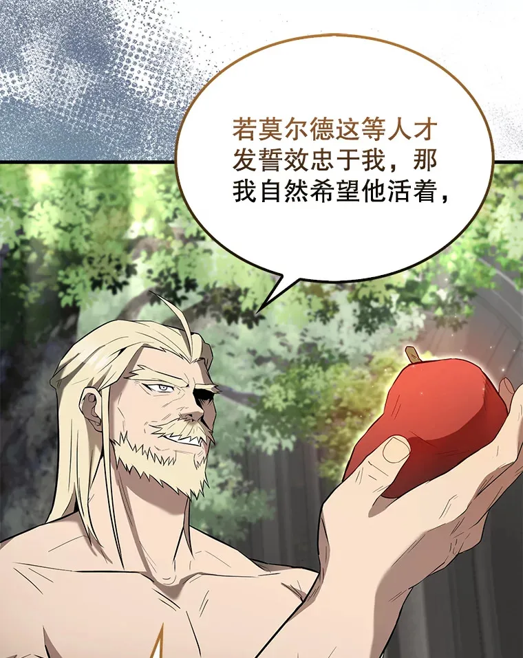 26.银之血 第24页