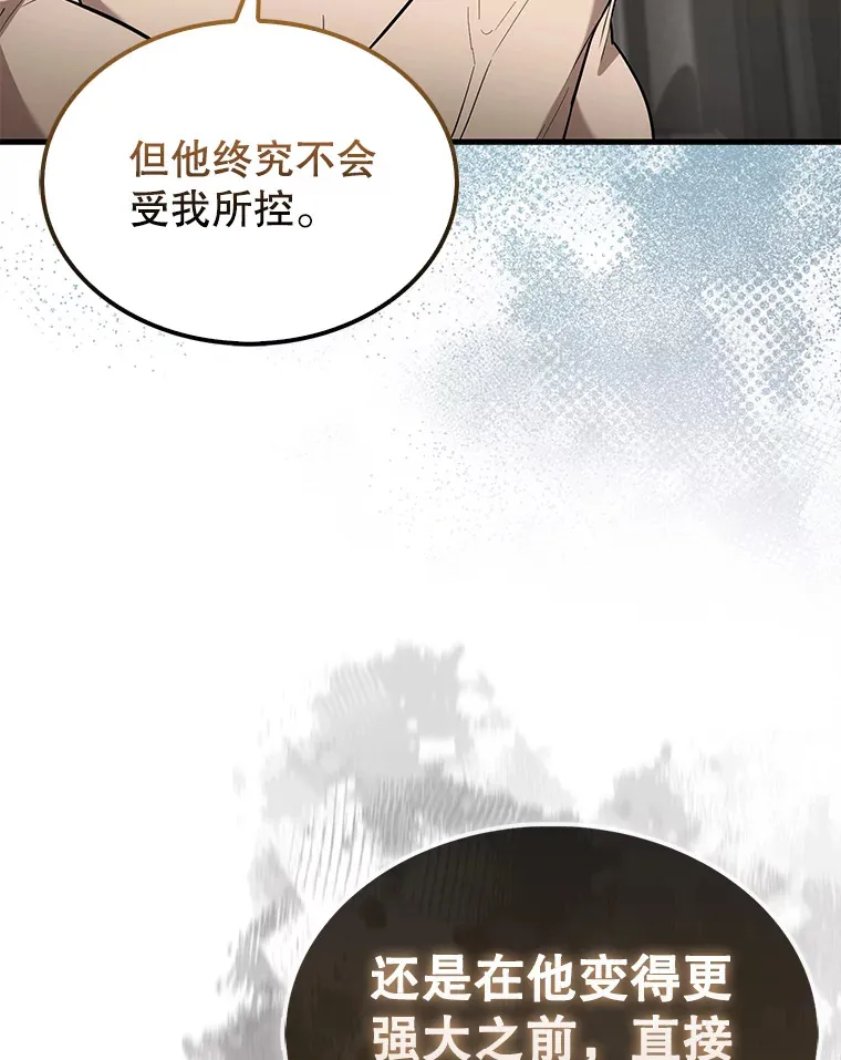 26.银之血 第25页