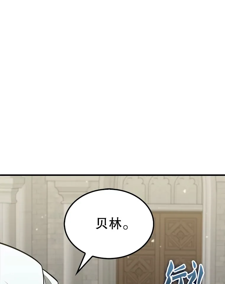 26.银之血 第31页