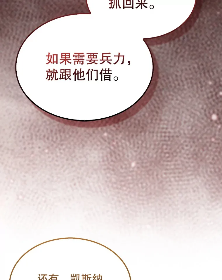 26.银之血 第33页
