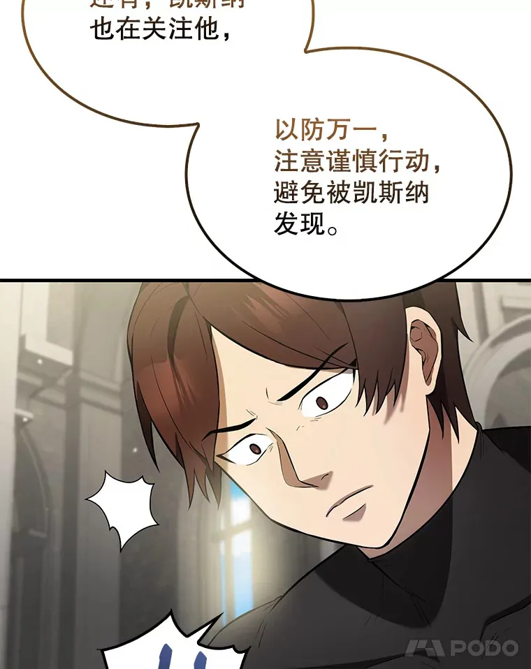26.银之血 第34页