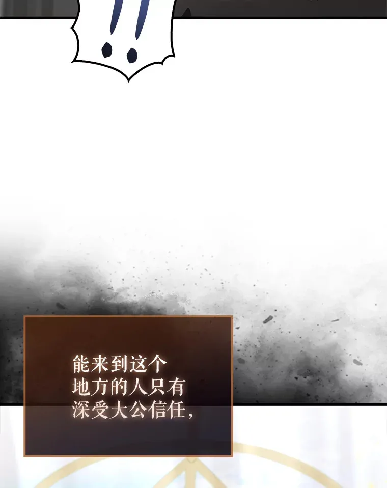 26.银之血 第35页
