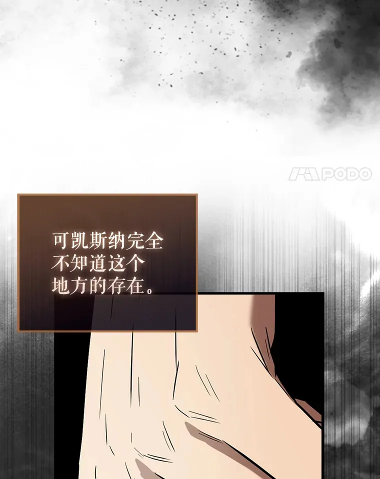 26.银之血 第37页
