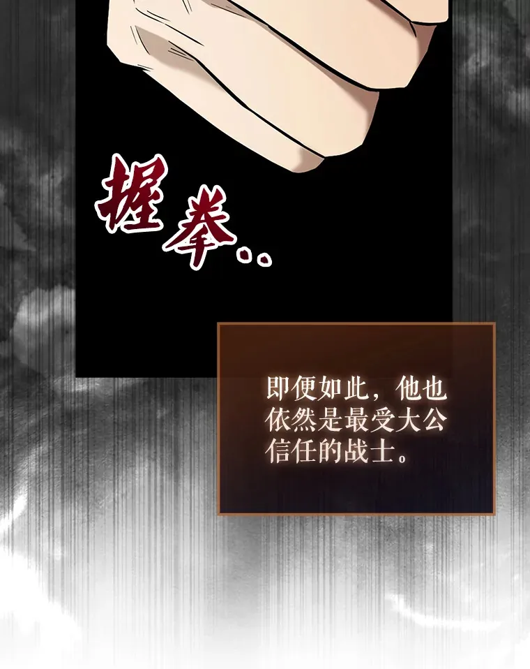 26.银之血 第38页
