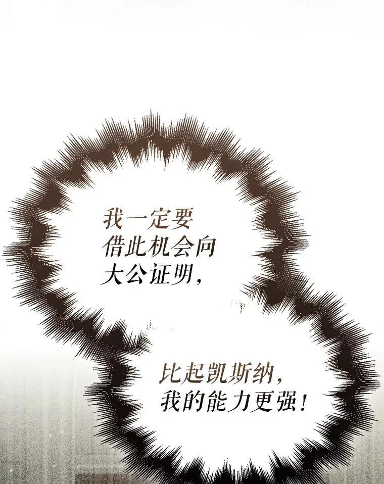 26.银之血 第39页