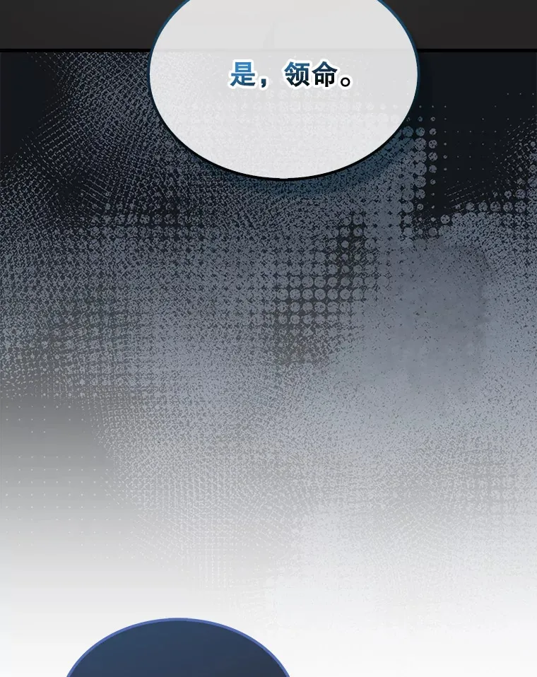 26.银之血 第41页