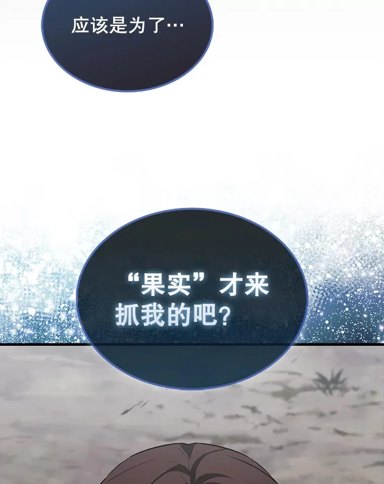 26.银之血 第42页