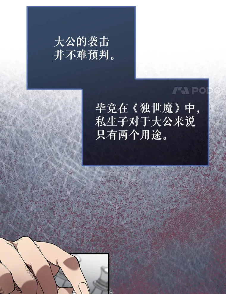 26.银之血 第48页