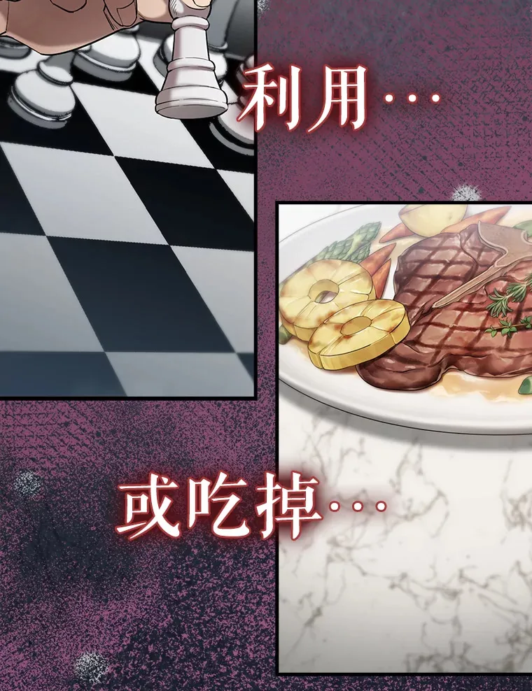 26.银之血 第49页